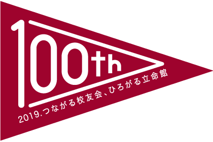 100周年フラッグ