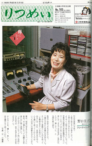 野口美子（フリーアナウンサー）