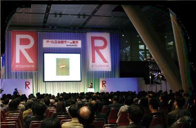 RITSUMEX’07オール立命館デーin東京開催